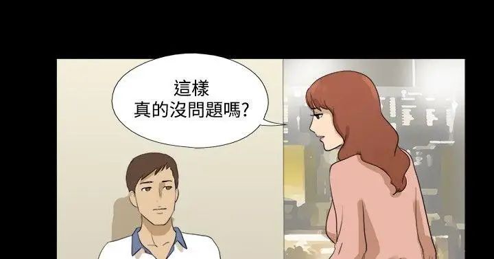 神的禮物第31話