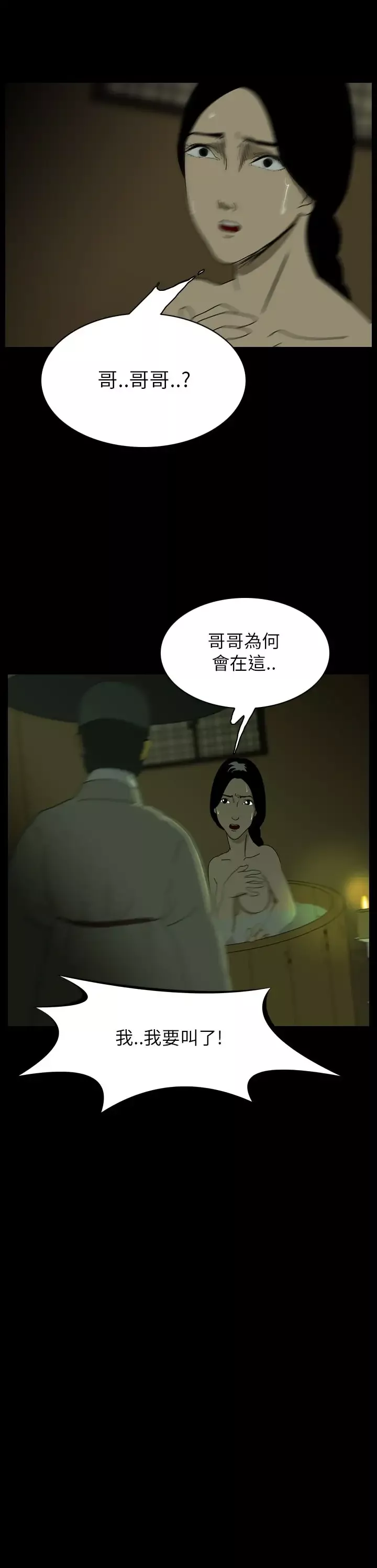 恐怖秀第21话蔷花红莲传1