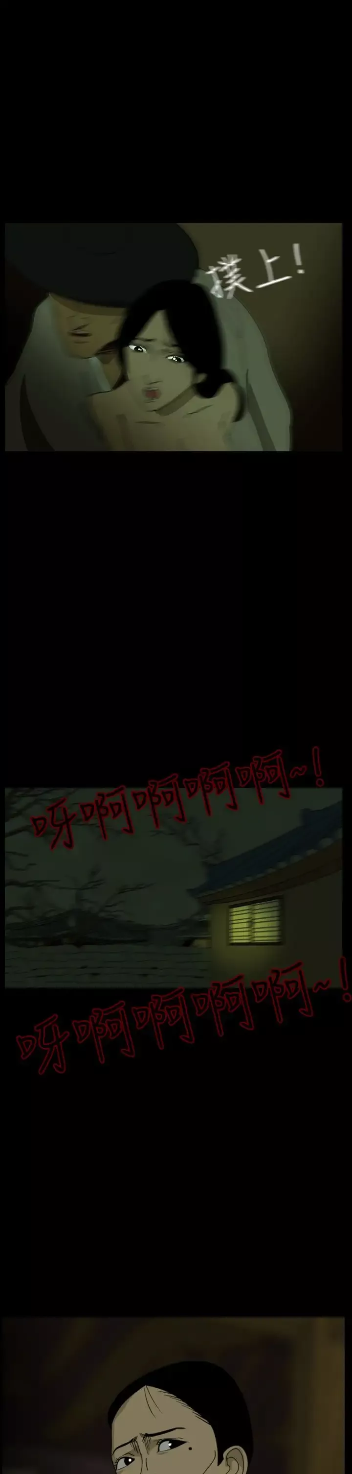 恐怖秀第21话蔷花红莲传1