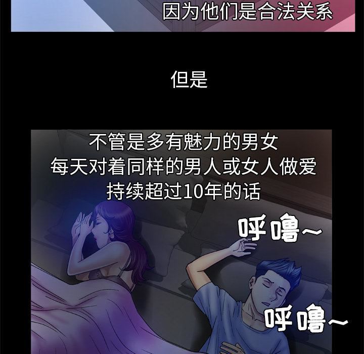 妻子的情人第39话