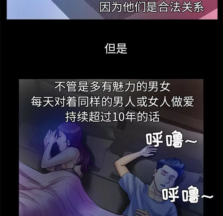 妻子的情人第39話