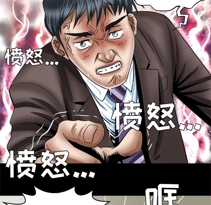 妻子的情人第39话