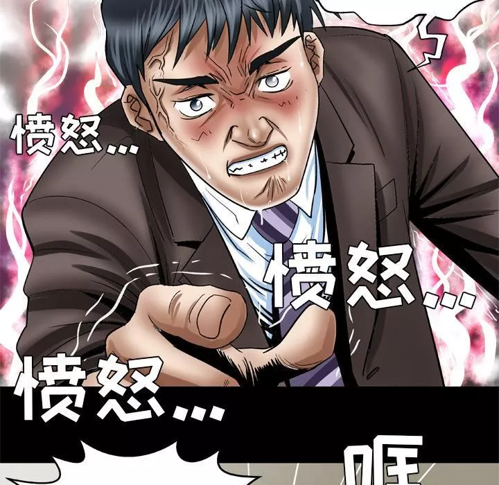 妻子的情人第39話