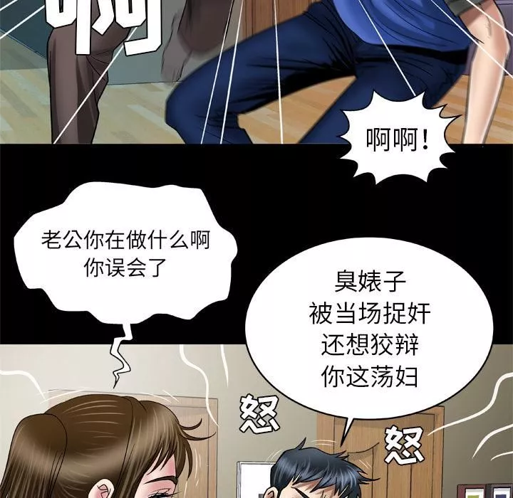 妻子的情人第39話