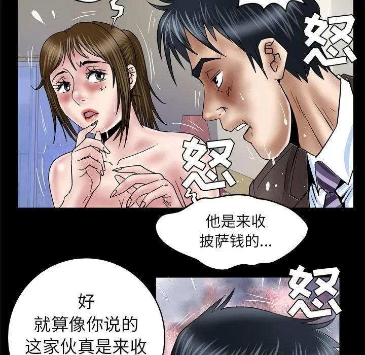 妻子的情人第39話