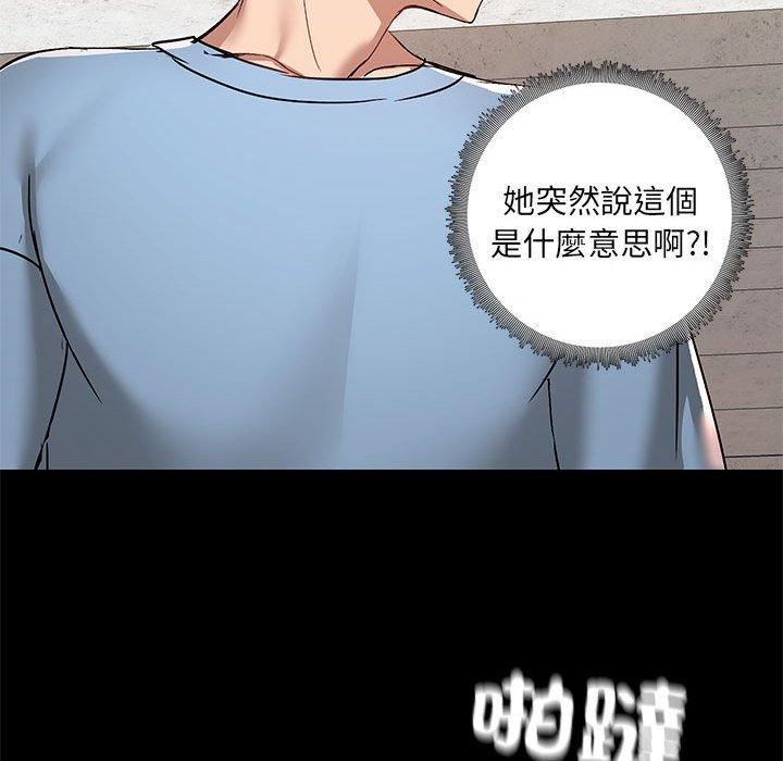 爱玩游戏的女人们第61话