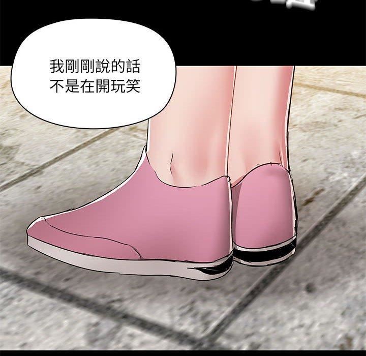爱玩游戏的女人们第61话