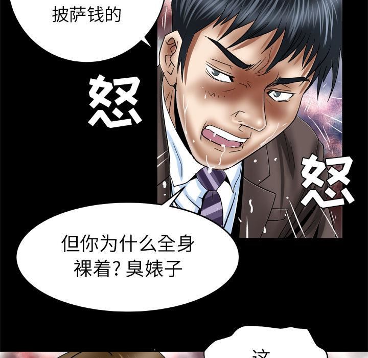 妻子的情人第39话