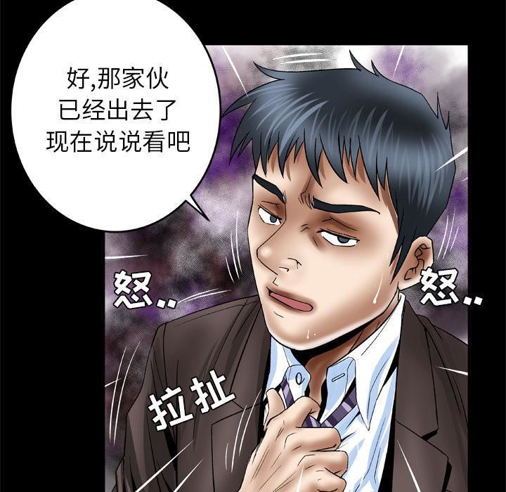 妻子的情人第39话