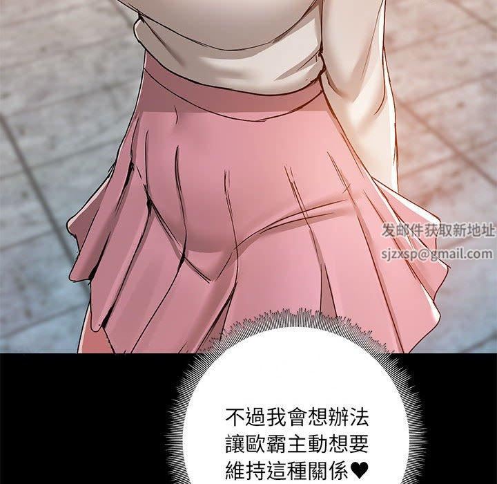 爱玩游戏的女人们第61话