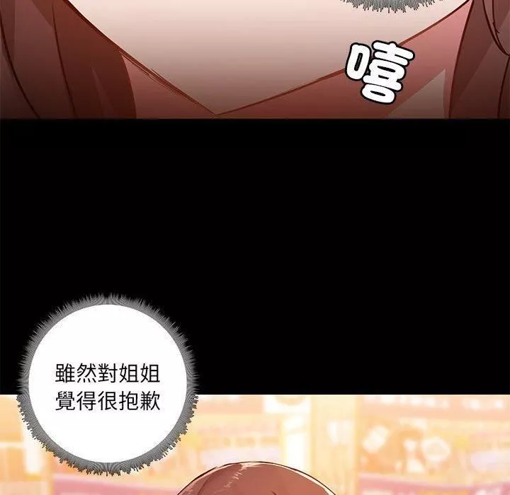 愛玩遊戲的女人們第61話
