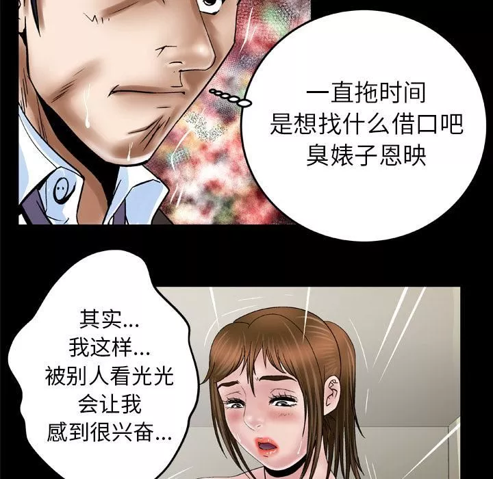 妻子的情人第39話