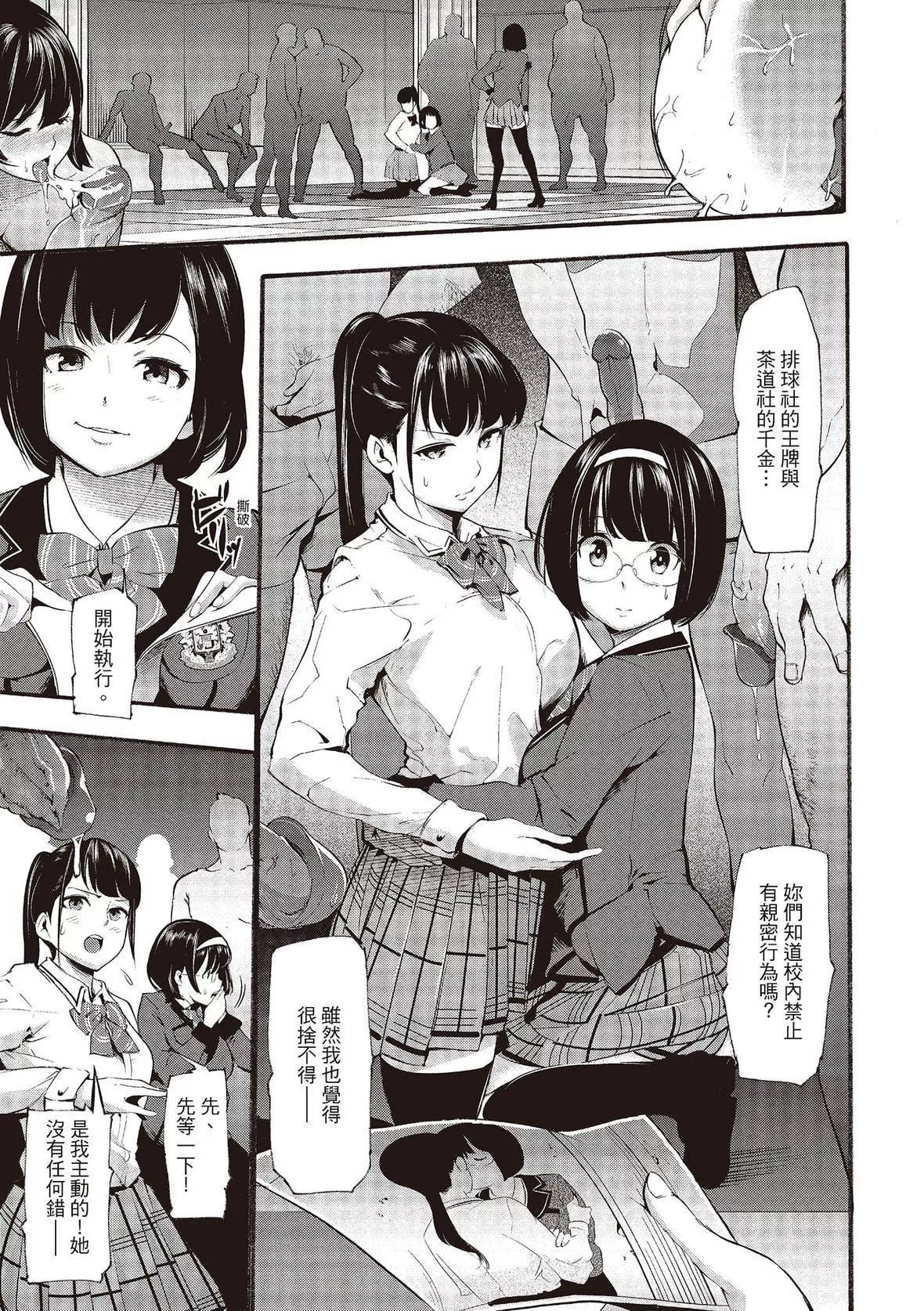 [SAVAN]トロラヴァ♡｜沈浸魚水之歡的戀人[紳士出版中文版][無修正][DL版][SAVAN]トロラヴァ♡｜沈浸魚水之歡的戀人[紳士出版中文版][無修正][DL版]