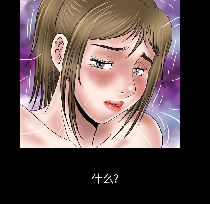妻子的情人第39话