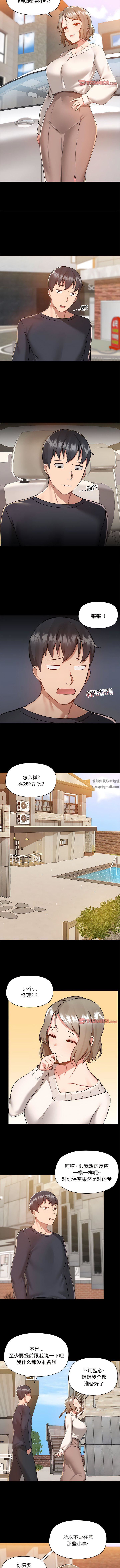 爱玩游戏的女人们第62话