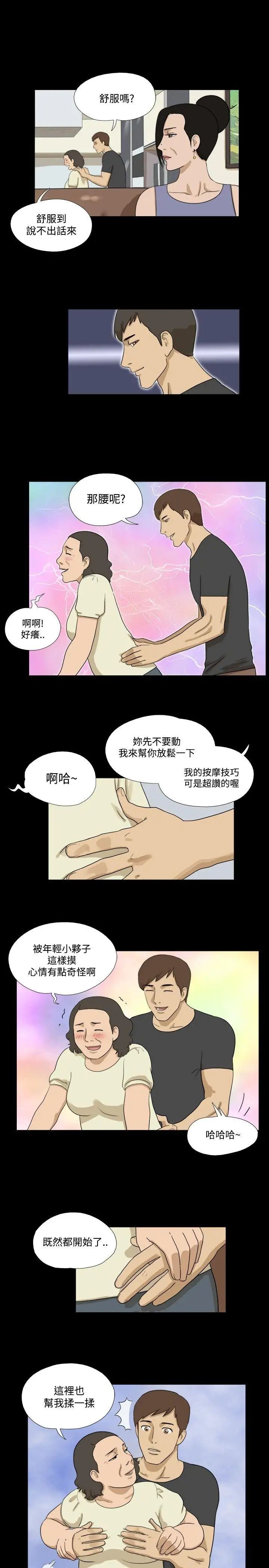 神的禮物第33話