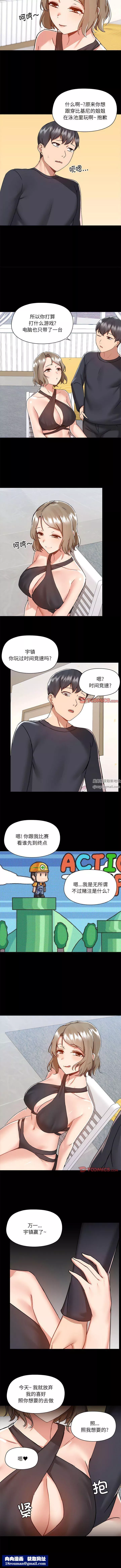 愛玩遊戲的女人們第62話