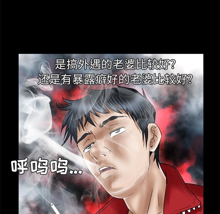 妻子的情人第39話