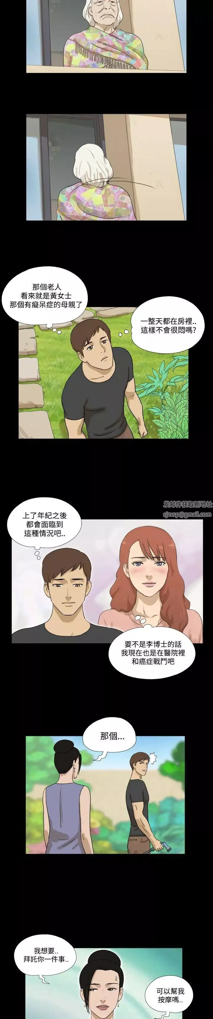 神的禮物第34話