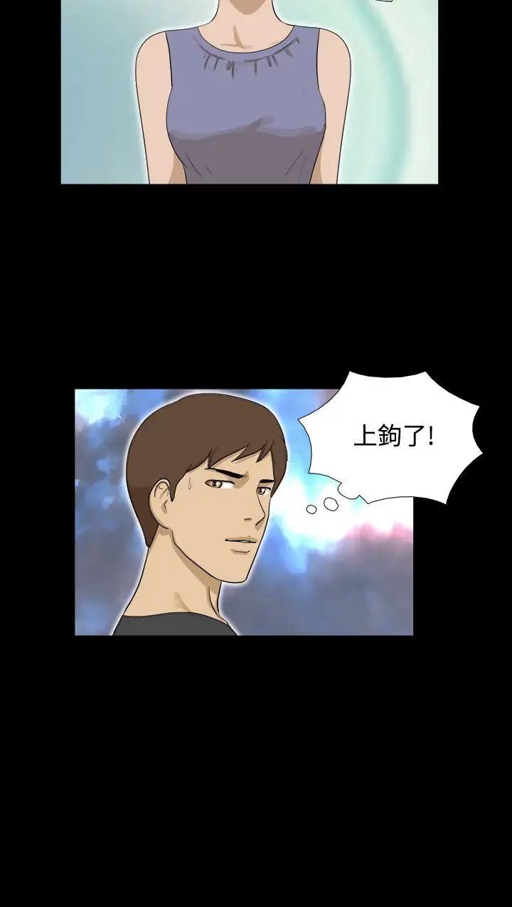 神的禮物第34話