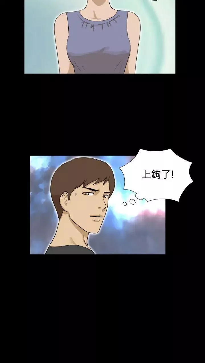 神的禮物第34話