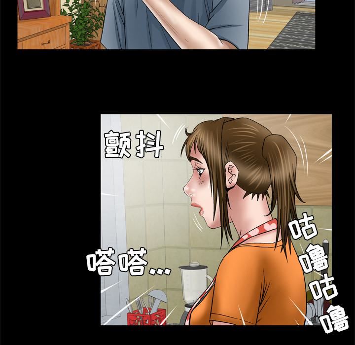 妻子的情人第39話