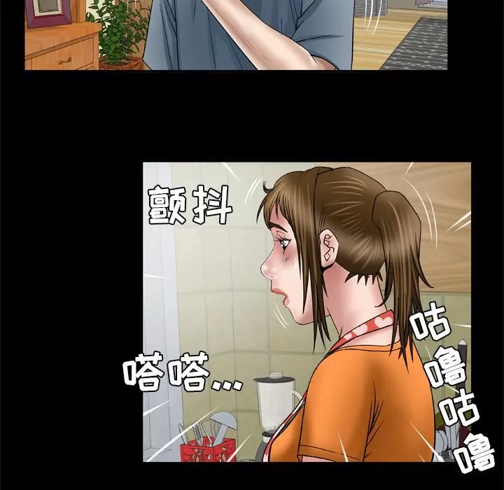 妻子的情人第39話
