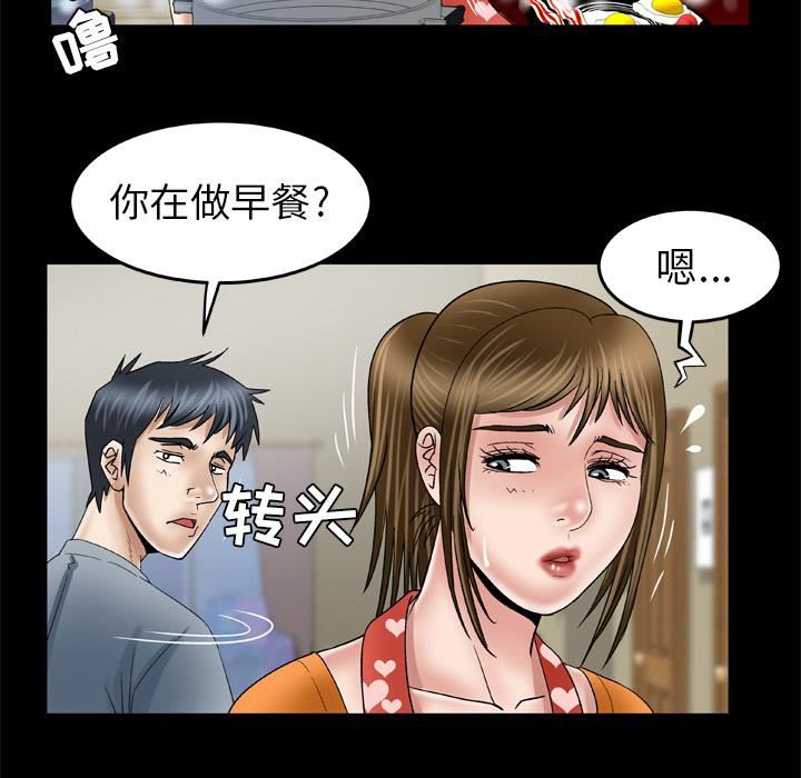 妻子的情人第39话