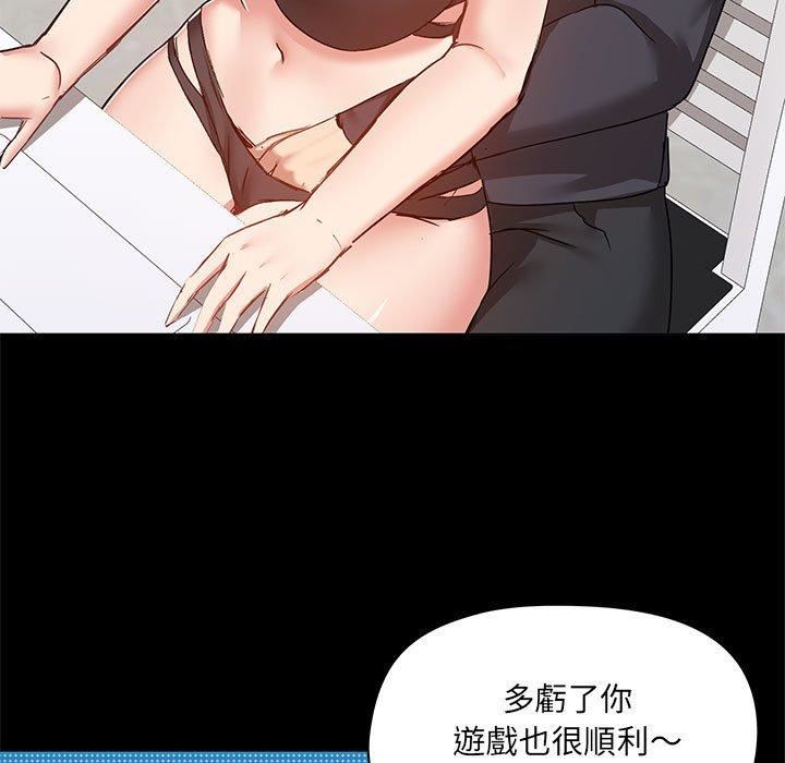爱玩游戏的女人们第63话