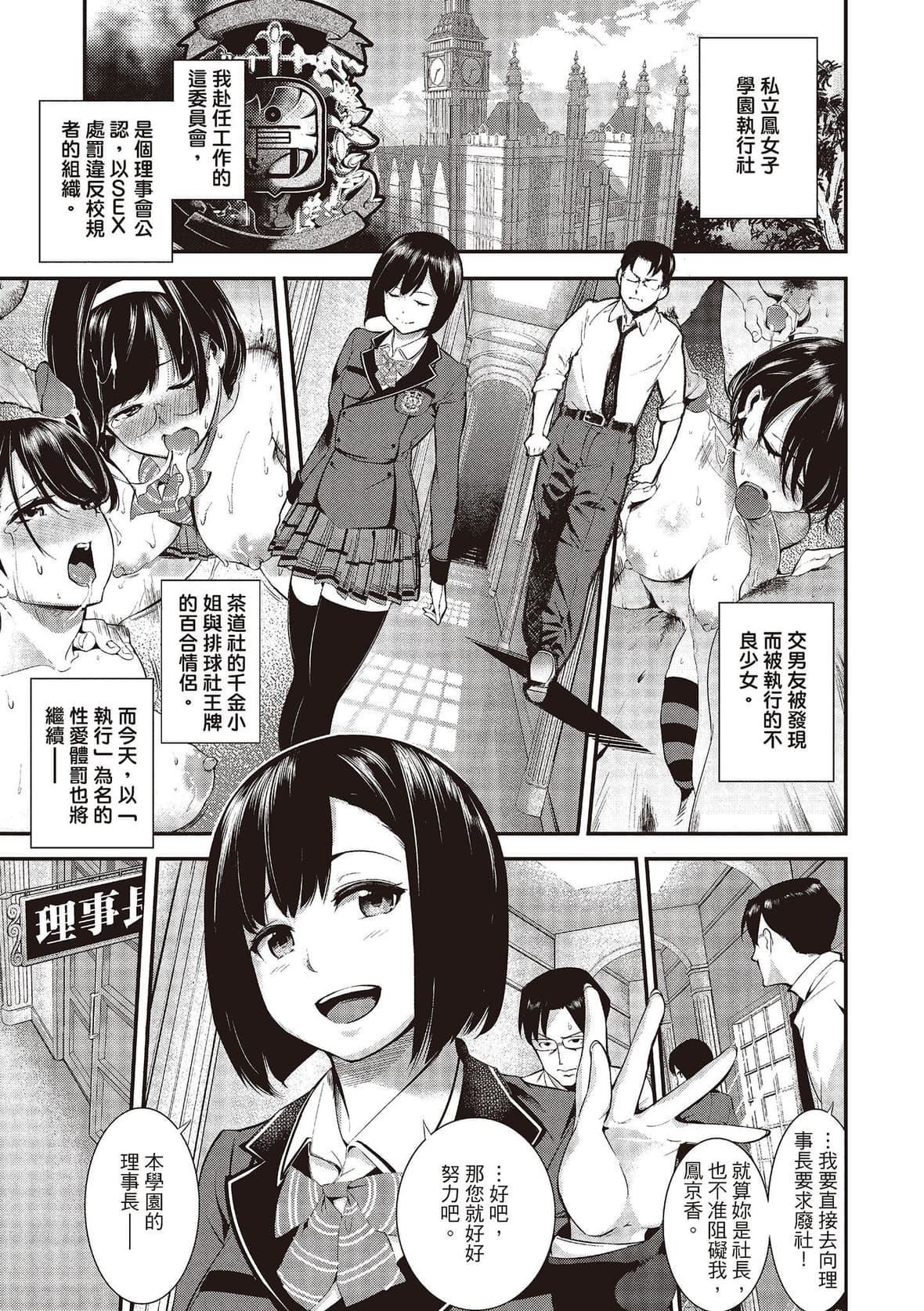 [SAVAN]トロラヴァ♡｜沈浸魚水之歡的戀人[紳士出版中文版][無修正][DL版][SAVAN]トロラヴァ♡｜沈浸魚水之歡的戀人[紳士出版中文版][無修正][DL版]