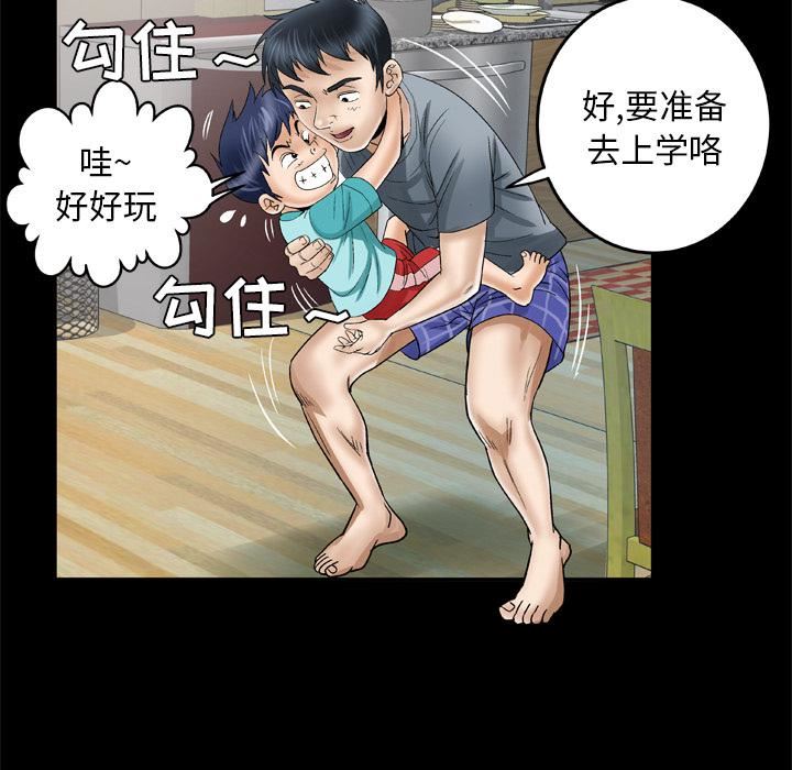 妻子的情人第39話