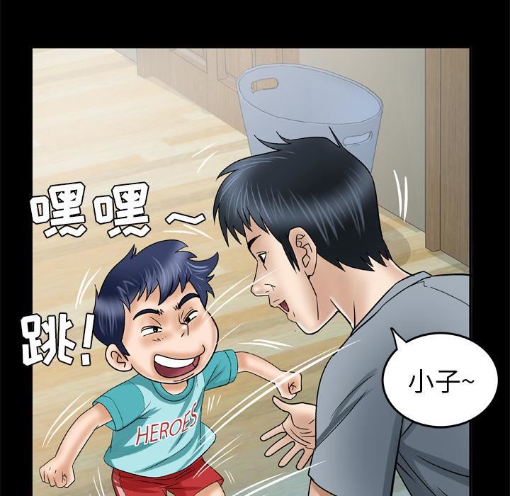 妻子的情人第39话