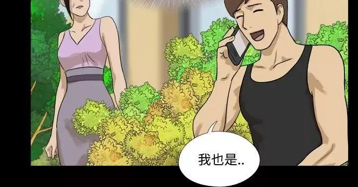 神的禮物第35話