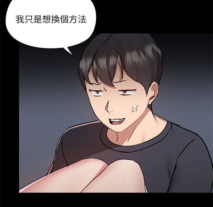 爱玩游戏的女人们第63话