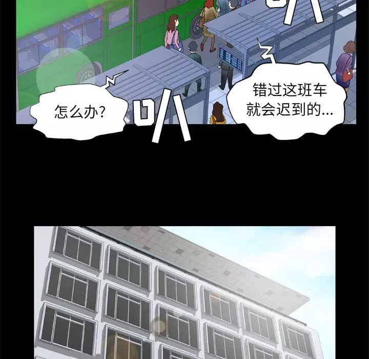 妻子的情人第39話