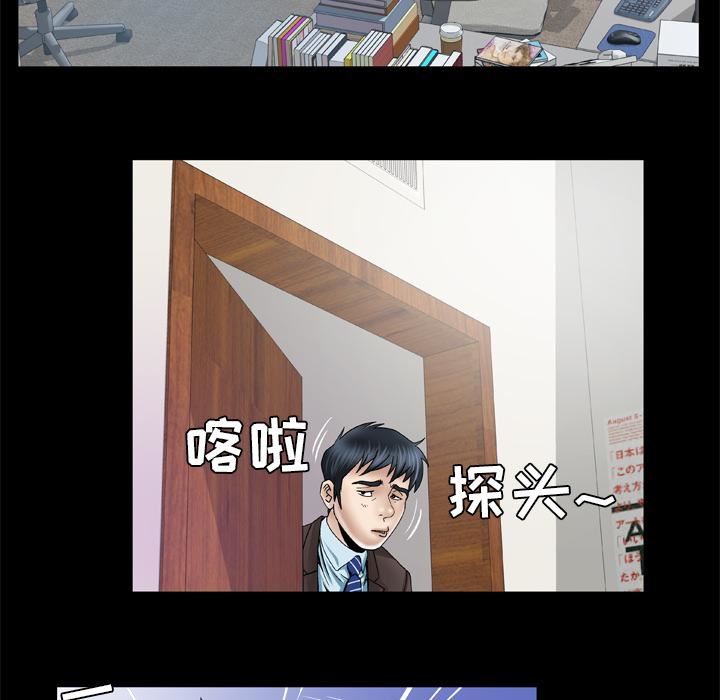 妻子的情人第39话
