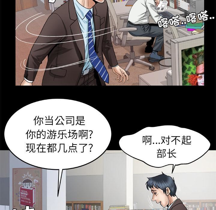 妻子的情人第39話