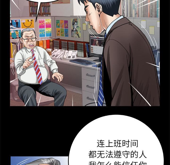 妻子的情人第39话