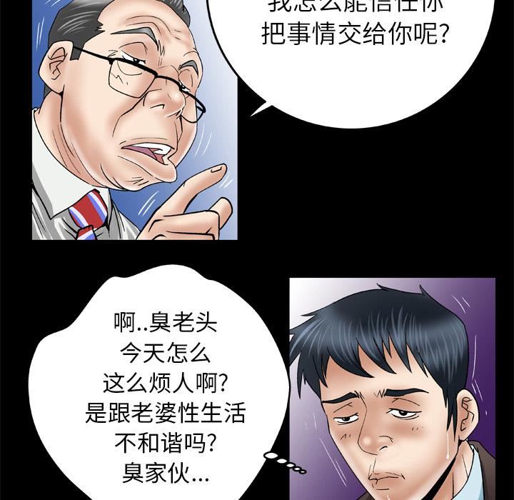 妻子的情人第39話