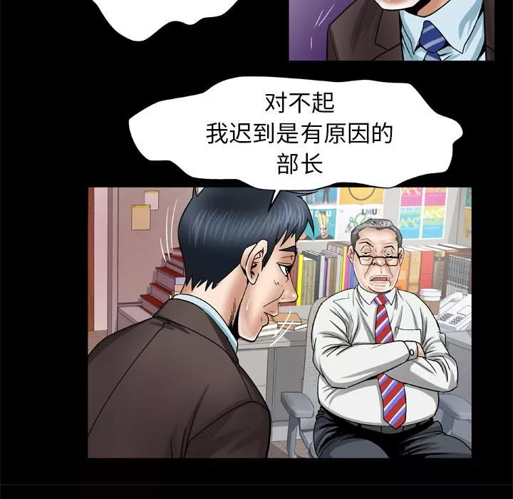 妻子的情人第39話