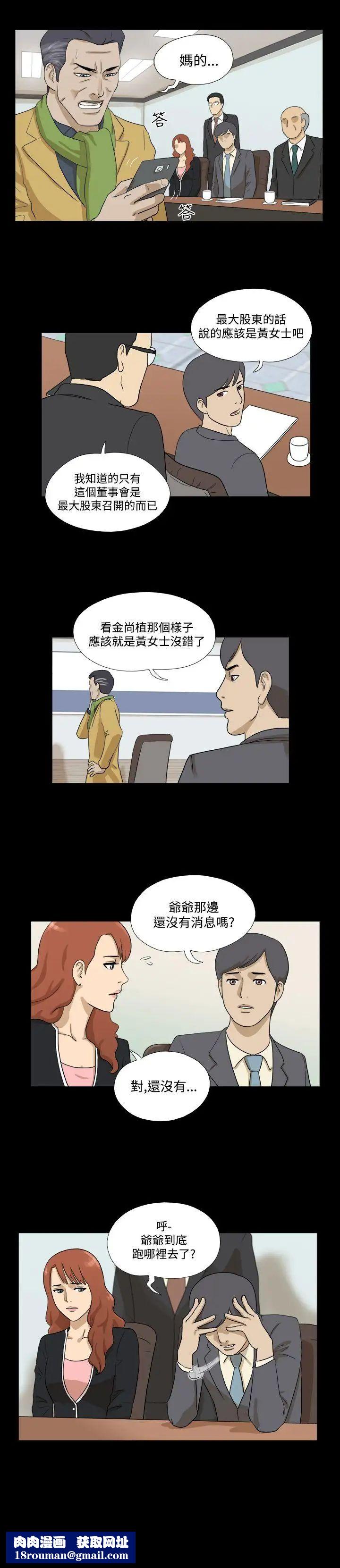 神的禮物第36話