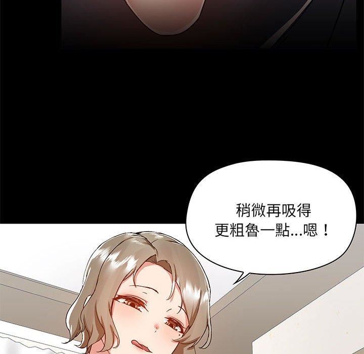 愛玩遊戲的女人們第63話