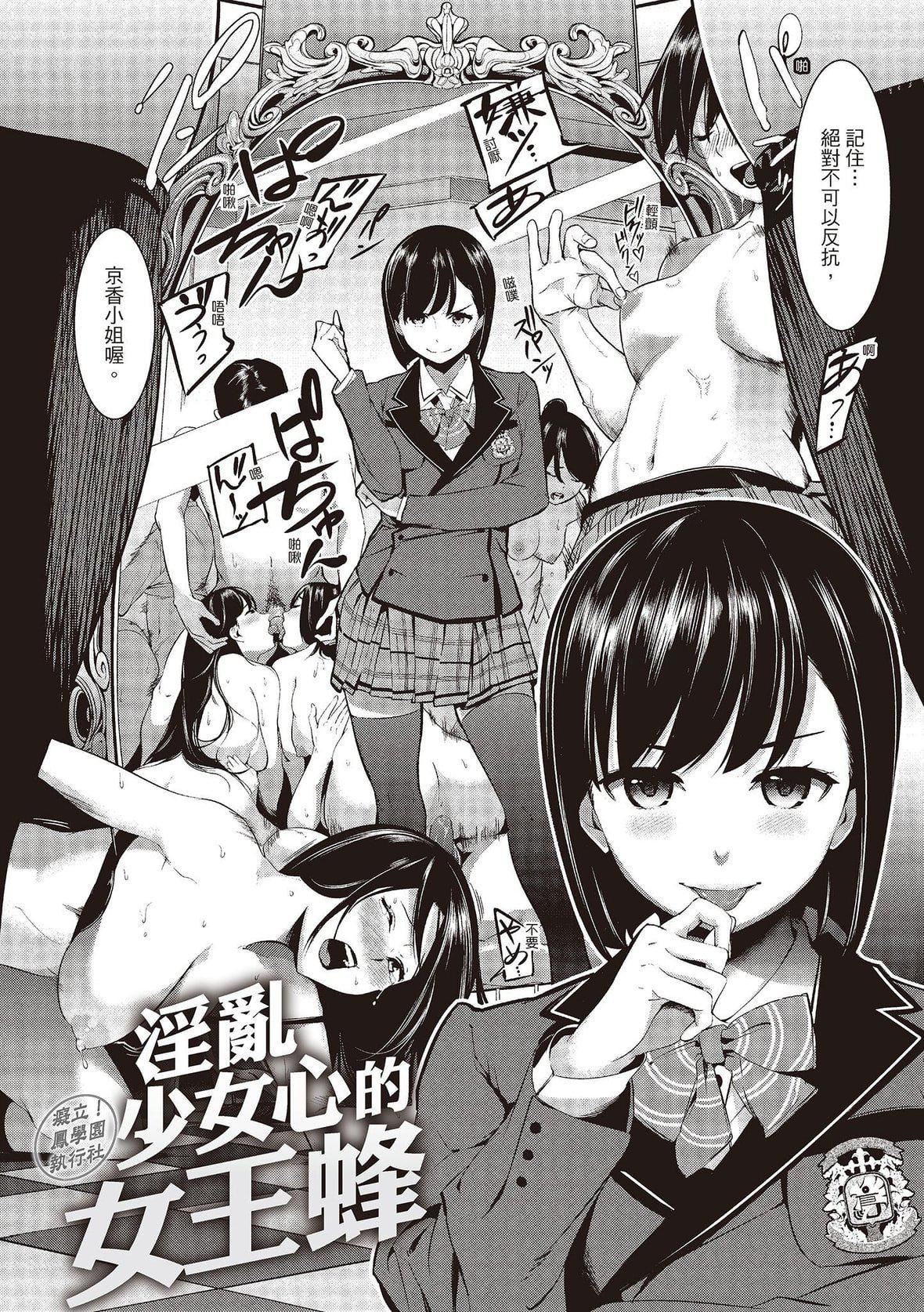 [SAVAN]トロラヴァ♡｜沈浸魚水之歡的戀人[紳士出版中文版][無修正][DL版][SAVAN]トロラヴァ♡｜沈浸魚水之歡的戀人[紳士出版中文版][無修正][DL版]