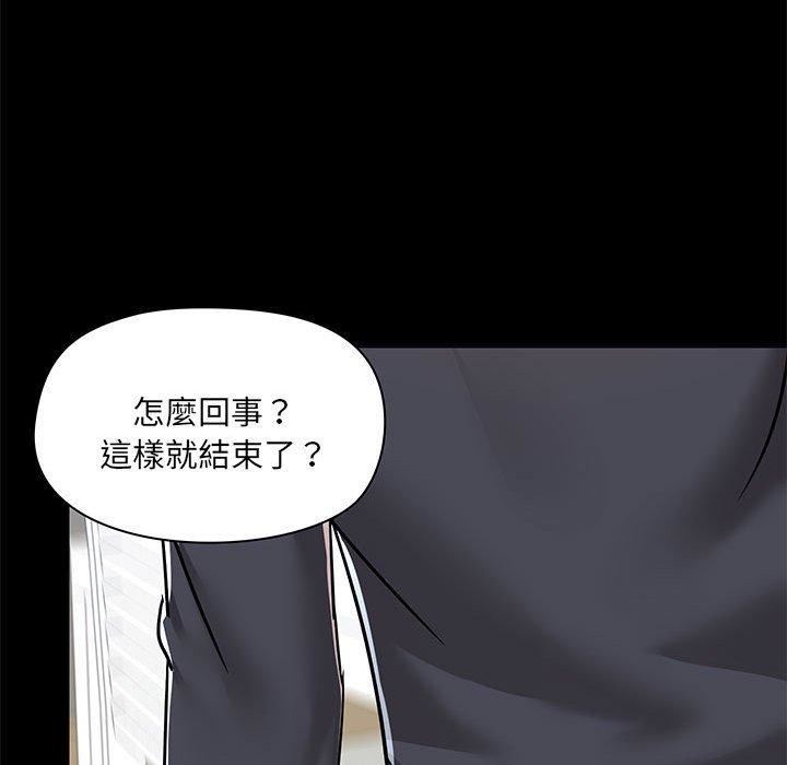 愛玩遊戲的女人們第63話