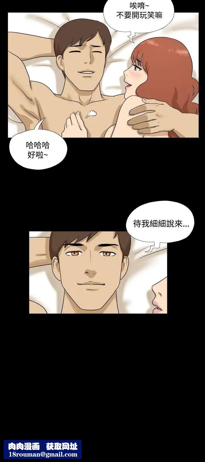 神的禮物第36話