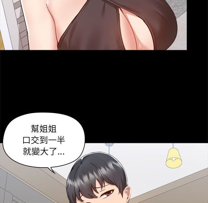 爱玩游戏的女人们第63话