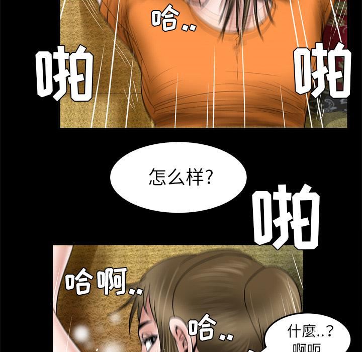 妻子的情人第40话