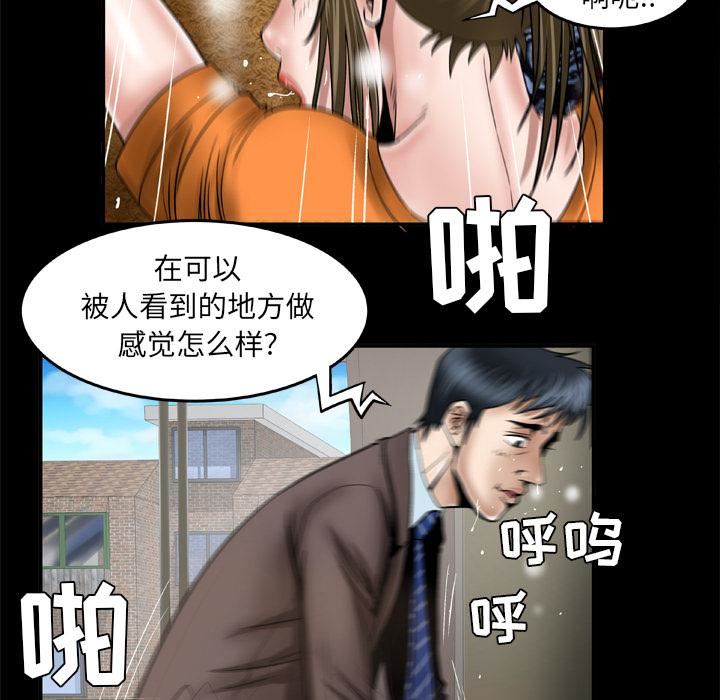 妻子的情人第40话