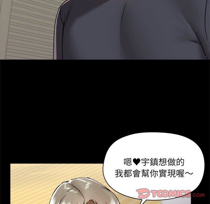 愛玩遊戲的女人們第63話