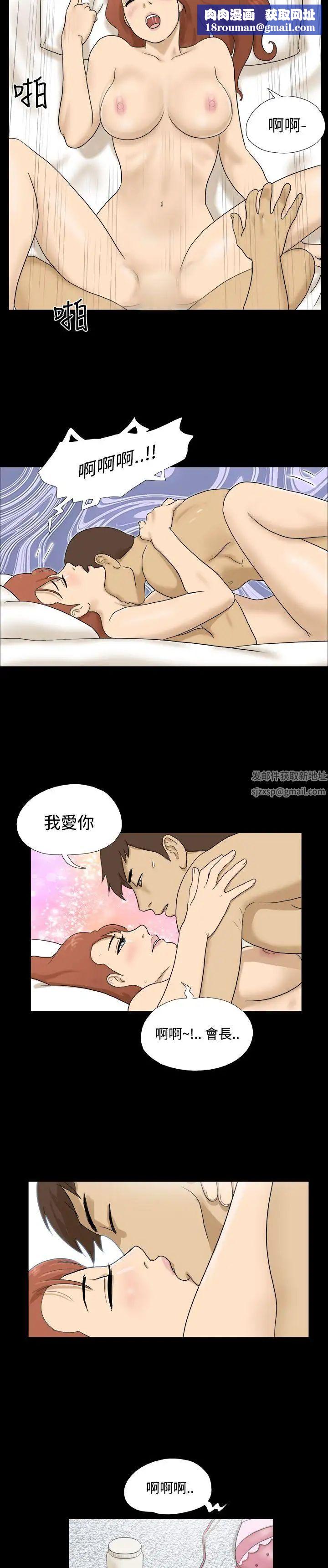 神的礼物最终话